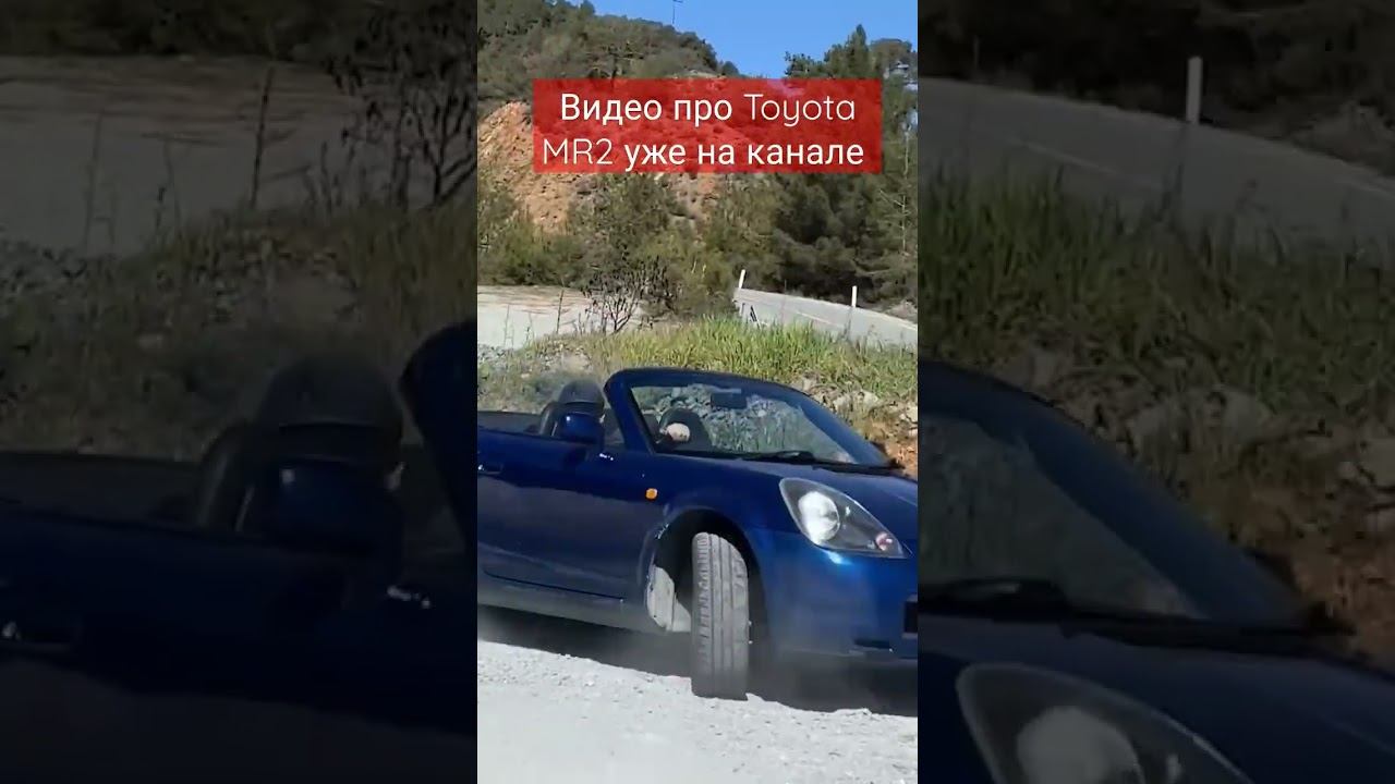Боком в пыли на Toyota MR2 смотреть онлайн