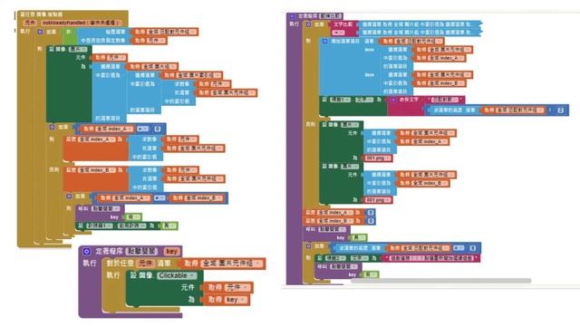 MIT App Invertor 2 翻牌遊戲 смотреть онлайн
