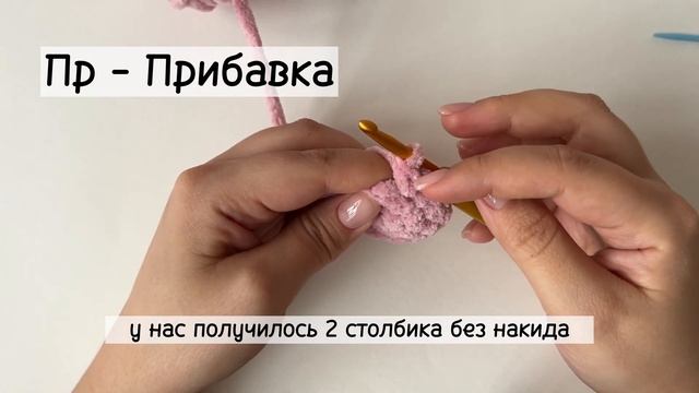 Как делать прибавку при вязании крючком? смотреть онлайн