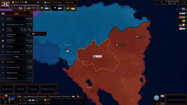 Соединённое Королевство в 2018 . Age of Civilization II смотреть онлайн