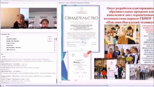 опыт Павлово-Посадский техникум смотреть онлайн