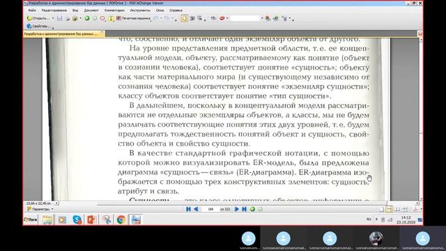 принципы построения концептуальной и логической моделей данных смотреть онлайн