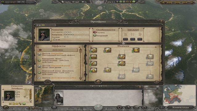 Attila Total War: Прохождение - Франки #7 смотреть онлайн