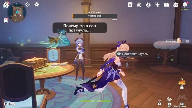 Играем в Карты, В Genshin Impact #7 смотреть онлайн