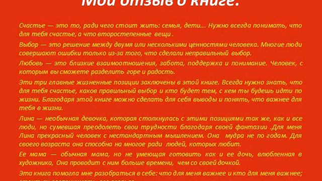 Презентация. Хисматуллина Кристина. Моя мама любит художника. смотреть онлайн