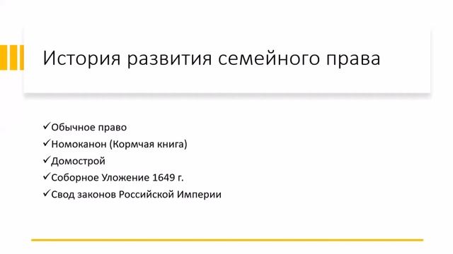 Академия Школьников. "Семейное право в системе российского права" Савченкова Арина смотреть онлайн