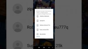 Как вернуть аккаунт в роблокс если выкинуло с аккаунта на телефоне