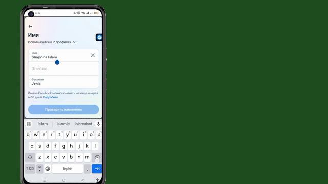 Как изменить свое имя на Facebook (обновление 2024 г.) | Изменение имени Facebook смотреть онлайн