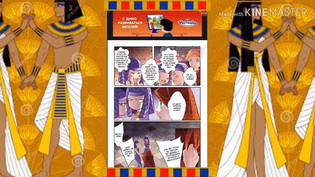 Песнь песка и моря:наложница фараона💕/1 глава/озвучка CuTe MaNgA смотреть онлайн