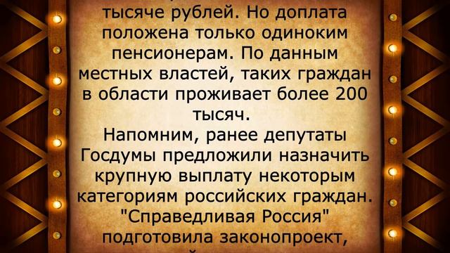 Неожиданно! Выплата 1000 рублей тем, чья пенсия ниже 15 тысяч смотреть онлайн