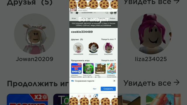 Как создать карту в роблоксе /на телефоне/? смотреть онлайн