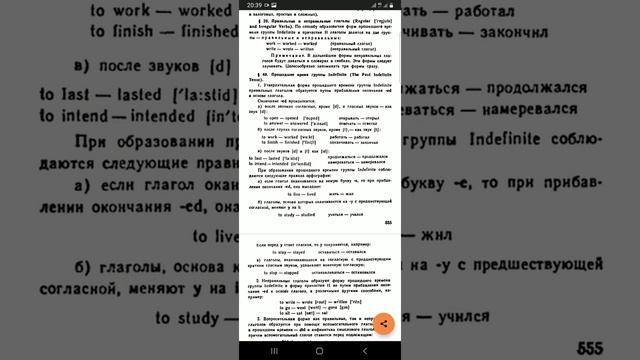 Книга Бонк 1, урок 4, Bonk 1-kitobi, 4-dars, Mashqlarga Yechimlar Opisaniyadagi Ssilkaga Bosing