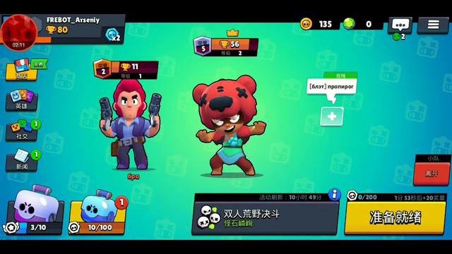 Рабочий Код на легендарку бравл старс смотреть онлайн