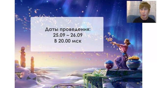 Руническая волшебная палочка. Исполнение желаний. Узнайте как! смотреть онлайн