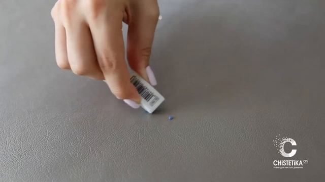 Как удалить пятно от гелевой ручки с искусственной кожи Chistetika смотреть онлайн