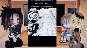 Reaction of the 3higher moons to Muichiro Tokito/Реакция 3выших лун на Муичиро Токито.