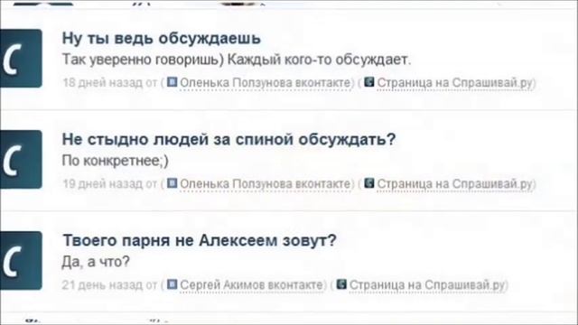Аноним спрашивай ру - узнать кто написал вопрос смотреть онлайн