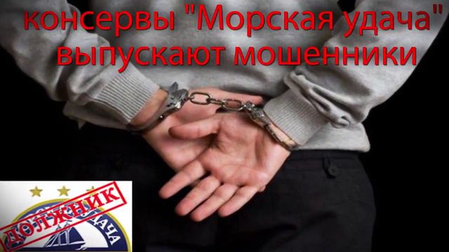 Компания-должник знает где купить в Москве тихоокеанскую сельдь смотреть онлайн