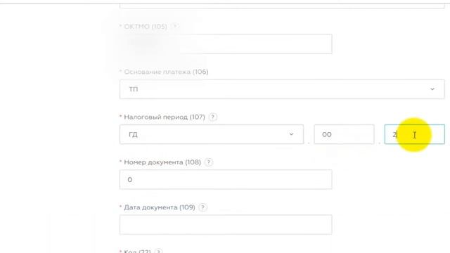 Образец заполнения квитанции для оплаты страховых взносов ИП