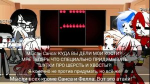 Реакция на меме Underfell и Undertale | семья скелетов |