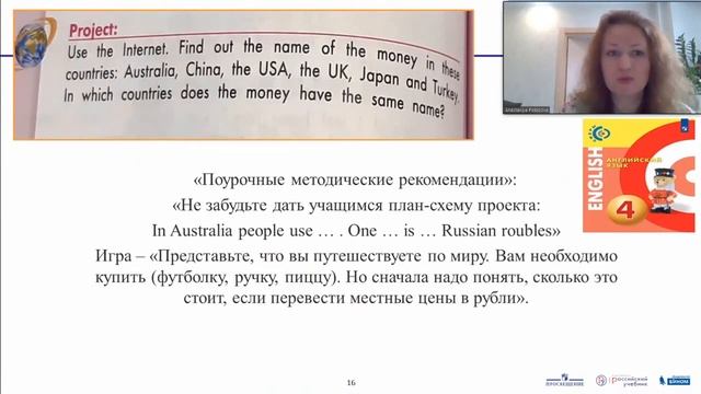 РАЗВИТИЕ ФИНАНСОВОЙ, МАТЕМАТИЧЕСКОЙ, ЕСТЕСТВЕННО-НАУЧНОЙ ГРАМОТНОСТИ МЛАДШИХ ШКОЛЬНИКОВ смотреть онлайн