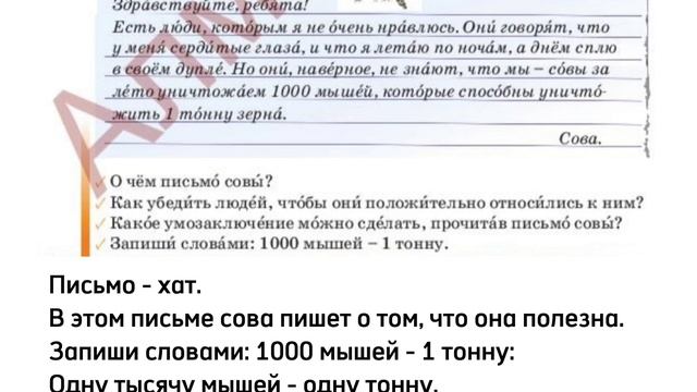 Русский язык 4 класс Урок 45 Тема: Репортажи в газету " Лесные новости' смотреть онлайн