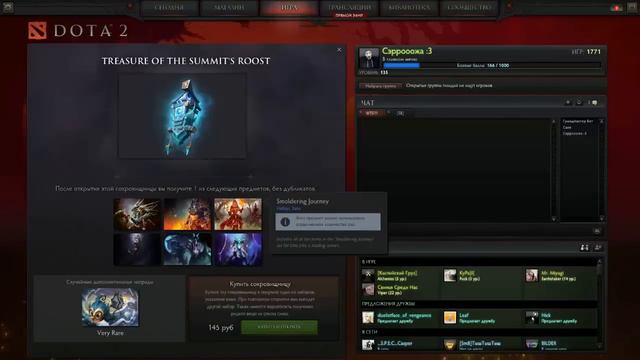 ОБЗОР СУНДУКА!!!Мое мнение!Новые сеты в Dota 2!