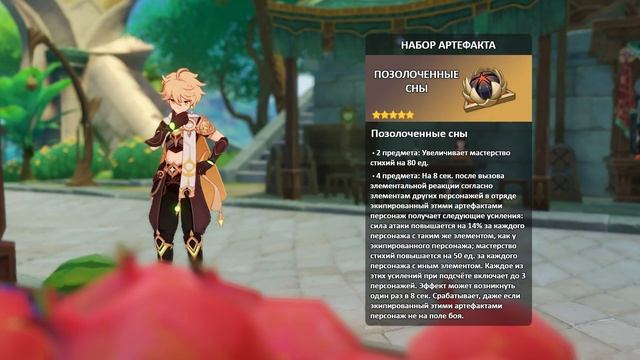 Короткий гайд на Дендро Путешественника | Genshin Impact смотреть онлайн