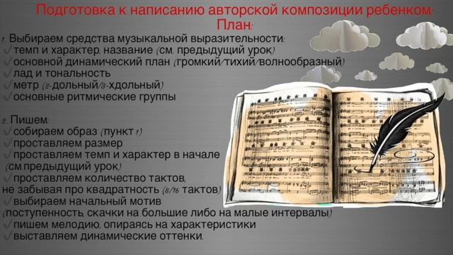 46 урок: «Интервалы в басовом ключе: задания. План написания песенки». Курс «Puzzle Piano» смотреть онлайн