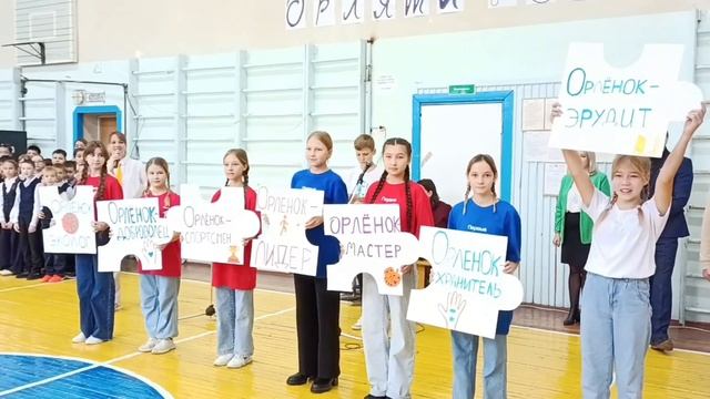 Орлята России 2023 смотреть онлайн