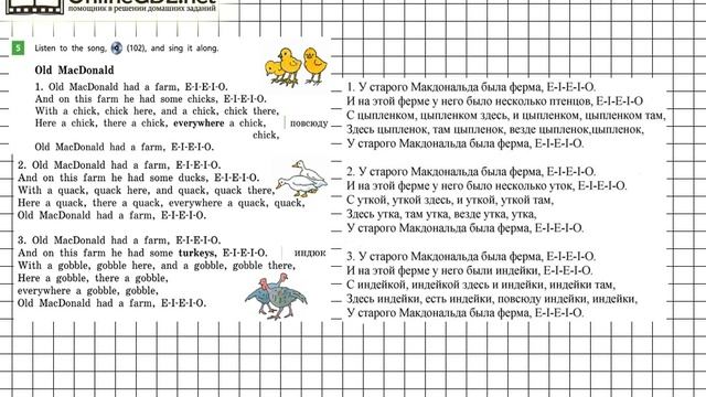 Unit 4 Step 10 Задание 5 - ГДЗ по английскому языку 5 класс Афанасьева