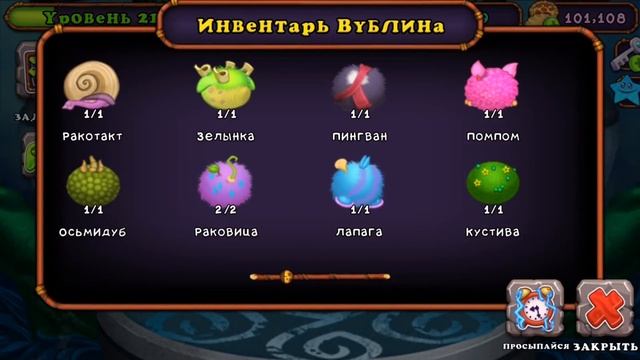 Как Разбудить Вублина Повек ? смотреть онлайн