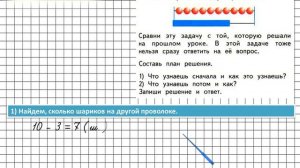 Страница 63 Задание 1 – Математика 1 класс (Моро) Часть 2