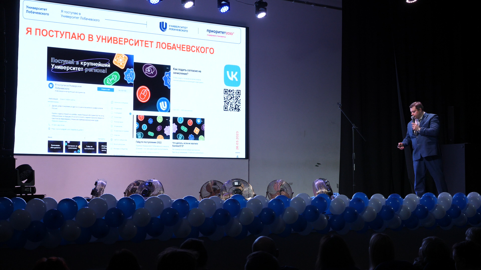 День открытых дверей Университета Лобачевского 2023 смотреть онлайн