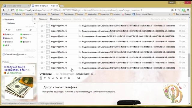Спам рассылка авито Как меня заспамило авито смотреть онлайн