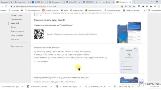 Генерация печати в Приват-24 смотреть онлайн