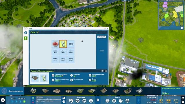 Industry Manager Future Industries Налаживаем производство смотреть онлайн