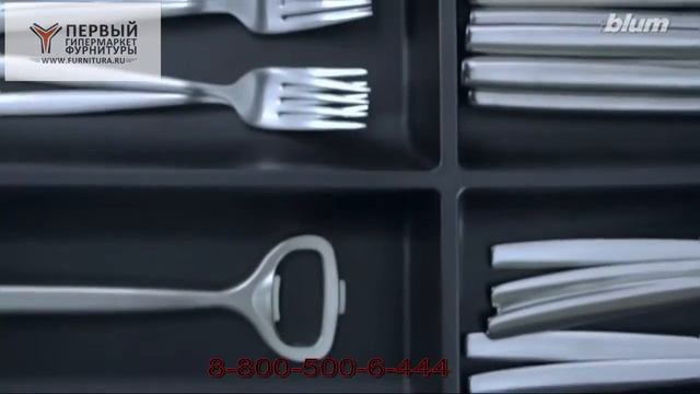Ambia Line Blum наполнение для ящиков смотреть онлайн