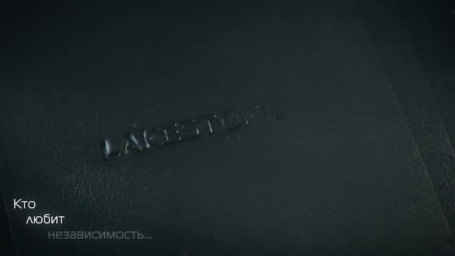 LAKESTONE - кожаные сумки, рюкзаки и аксессуары смотреть онлайн