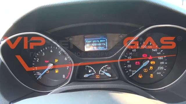 ГБО на Ford Focus. ГБО 4 поколения. Газ на Форд Фокус. ГБО ХАрьков смотреть онлайн