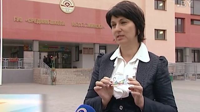 Карта учащегося. Индификационный документ и банковская платёжная карточка одновременно смотреть онлайн