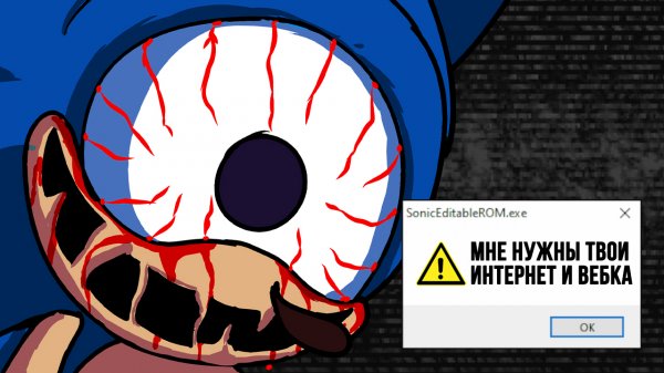 СОНИК ЕХЕ СТАЛ ВИРУСОМ ► Sonic.EYX Прохождение