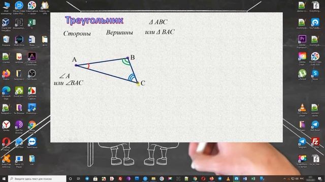 Вершины треугольника смотреть онлайн