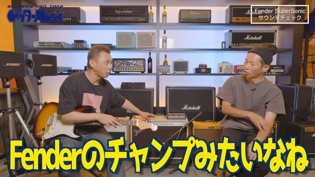 【音検証】Fender Supersonic60 смотреть онлайн