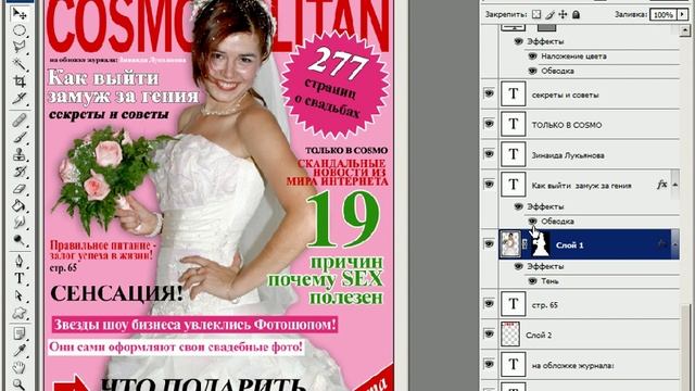 На обложке журнала смотреть онлайн