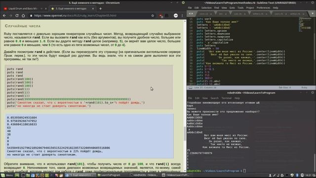 Learn to Program 5. Eщё немного о методах 2 смотреть онлайн