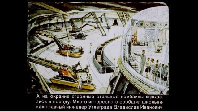 Какой советские люди видели нашу планету в 2017 году? смотреть онлайн