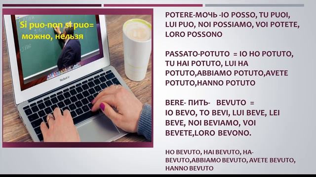 9 урок. Учим итальянский язык легко по видео урокам. смотреть онлайн