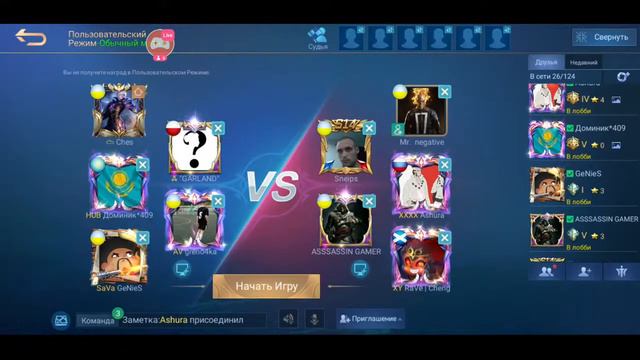 Играем вместе в MobileLegends, сегодня Ив и Госсен в приоритете