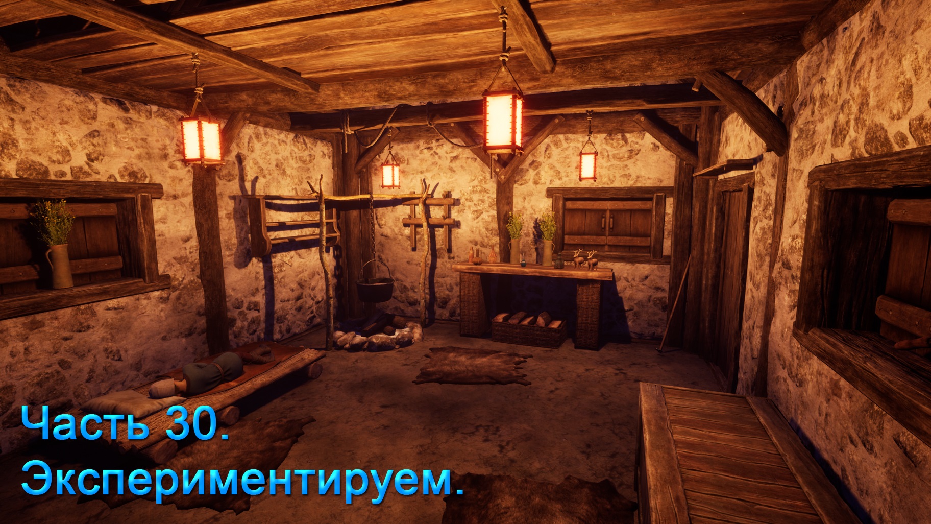 Medieval Dynasty (Часть 30) Экспериментируем. смотреть онлайн